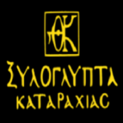 /customerDocs/images/avatars/20073/20073-ΞΥΛΟΓΛΥΠΤΑ ΕΚΚΛΗΣΙΑΣΤΙΚΑ ΕΠΙΠΛΑ-ΘΡΩΝΟΙ-ΠΑΡΑΘΡΩΝΟΙ-ΕΠΙΤΑΦΕΙΟΣ-ΚΑΤΑΡΑΧΙΑΣ-ΙΩΑΝΝΙΝΑ-LOGO.png